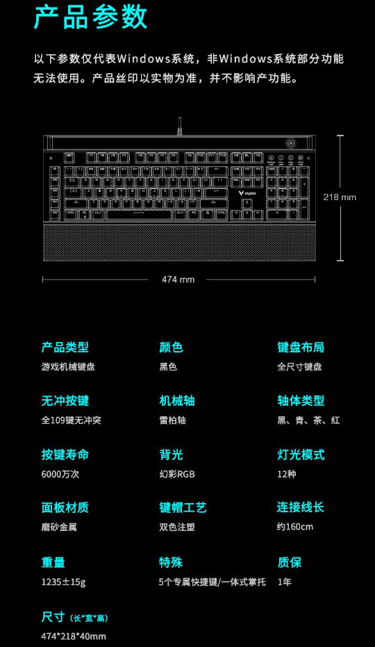 柏V820幻彩背光游戏机械键盘详解AG真人国际5个专属游戏G键 雷(图2)